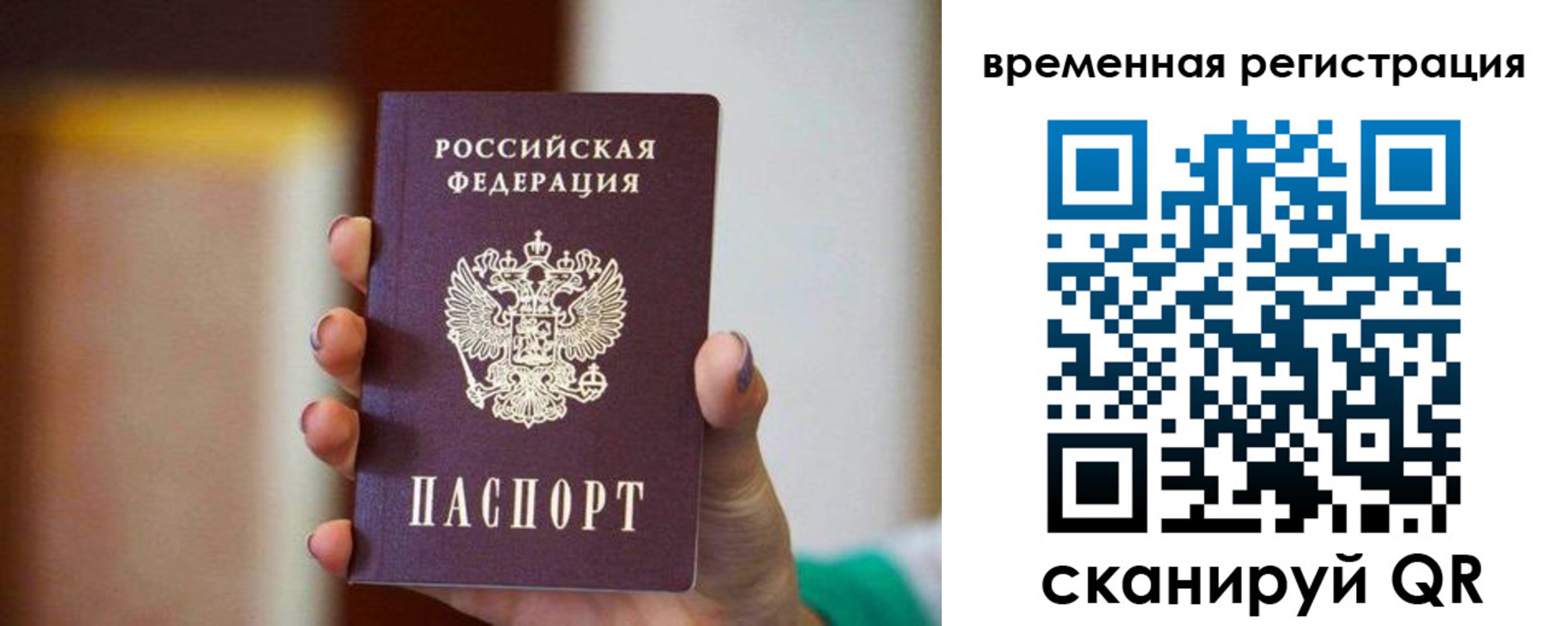прописка паспорт в Татарстане