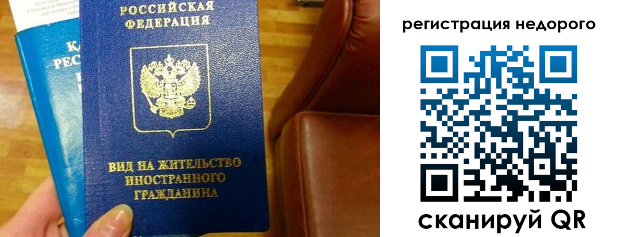прописка гарантия в Татарстане