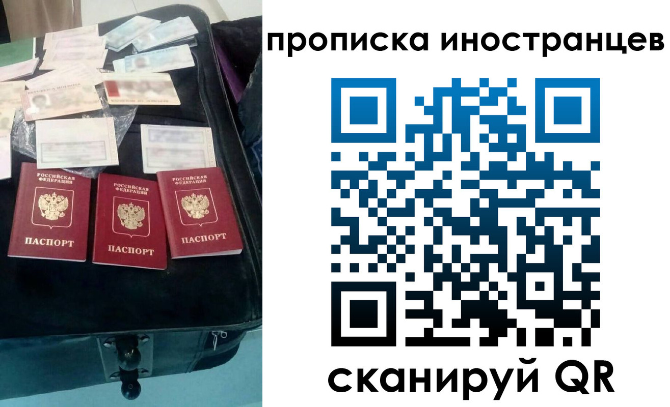 прописка для школы в Татарстане