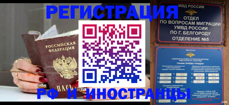 прописка в Татарстане