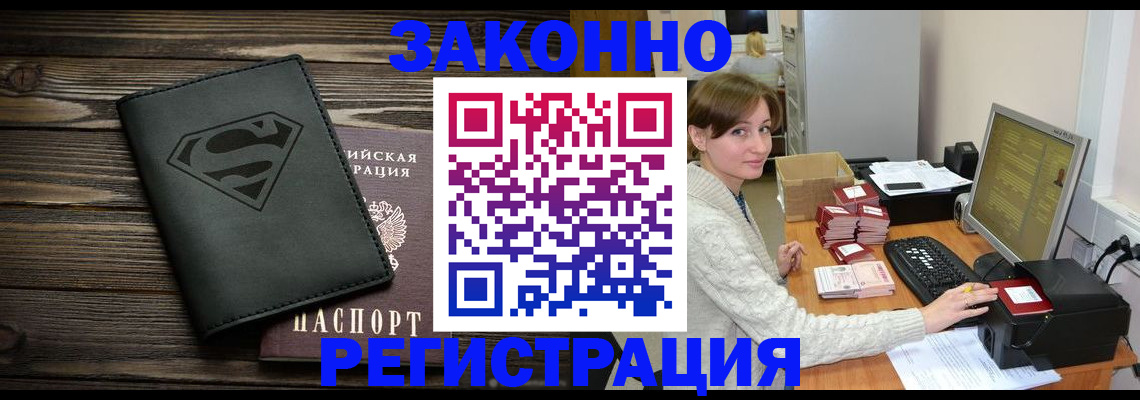 временная регистрация для всех в Татарстане