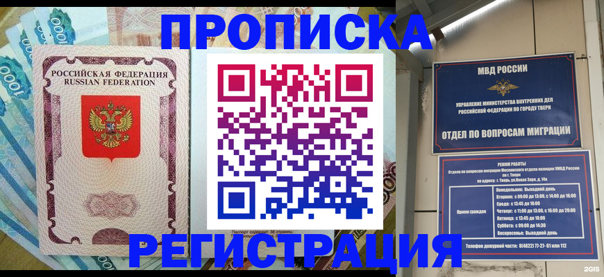 временная регистрация собственник в Татарстане